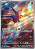 [SV7a]ARۥƥ(070/064)sv7a