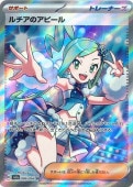 [SV7a]SRۥΥԡ(086/064)sv7a