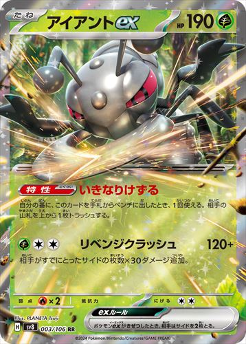 [SV8]��RR�ۥ��������ex(003/106)sv8
