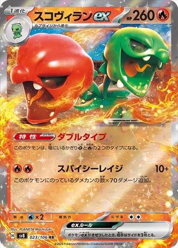 [SV8]��RR�ۥ����������ex(023/106)sv8