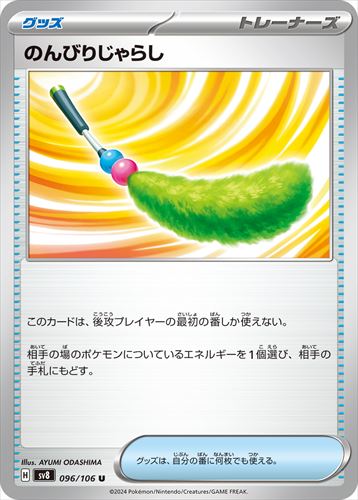 [SV8]��U�ۤΤ�Ӥꤸ��餷(096/106)sv8