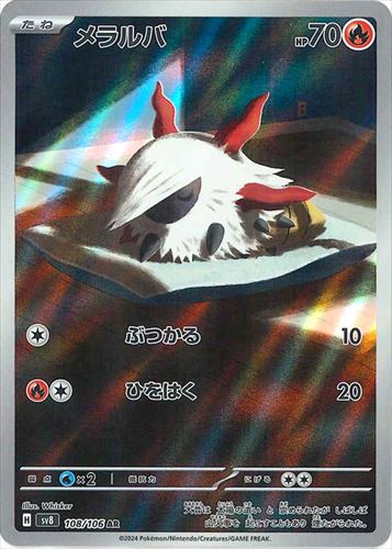 [SV8]��AR�ۥ����(108/106)sv8