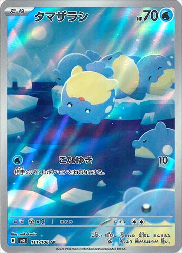[SV8]��AR�ۥ��ޥ��饷(111/106)sv8