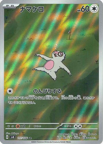 [SV8]��AR�ۥʥޥ���(117/106)sv8