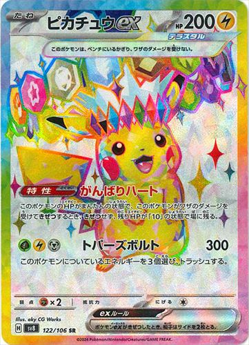 遊戯王・ポケカ・デュエマ通販ならフルコンプ秋葉原EC店