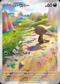 [SVM]Pۥѥǥѡ(193/SV-P)P