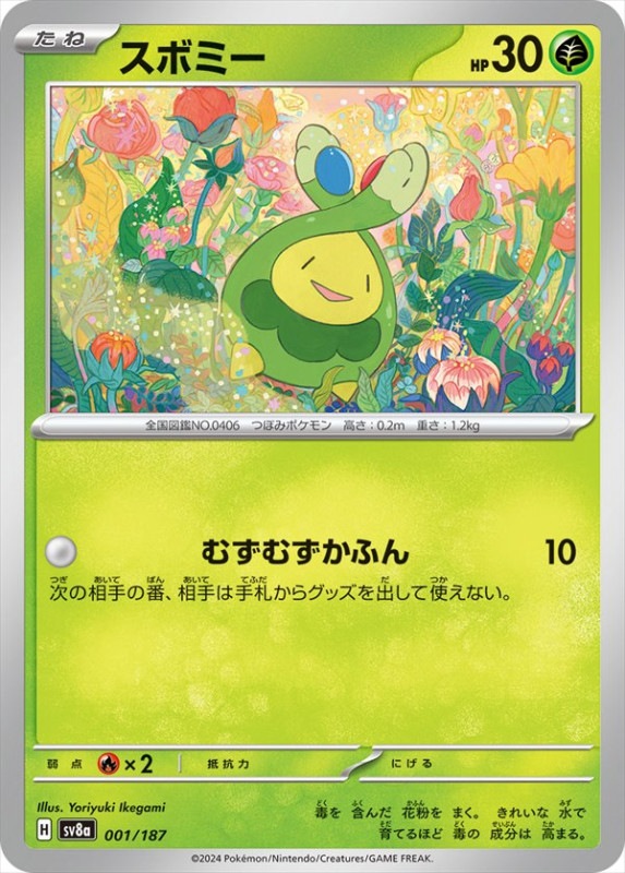 [SV8a]��_�ۥ��ܥߡ�(001/187)sv8a