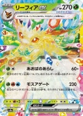 [SV8a]RRۥ꡼եex(003/187)sv8a