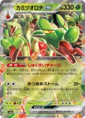 [SV8a]RRۥߥĥex(010/187)sv8a