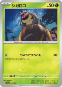 [SV8a]_ۥ(013/187)sv8a
