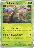 [SV8a]_ۥ󥸥(015/187)sv8a