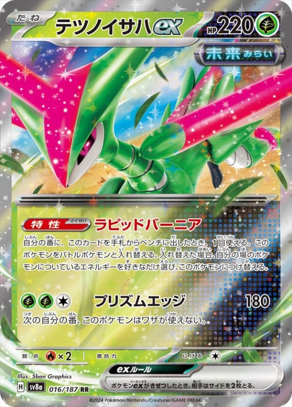 [SV8a]��RR�ۥƥĥΥ�����ex(016/187)sv8a