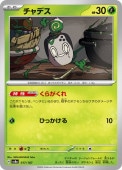 [SV8a]_ۥǥ(017/187)sv8a