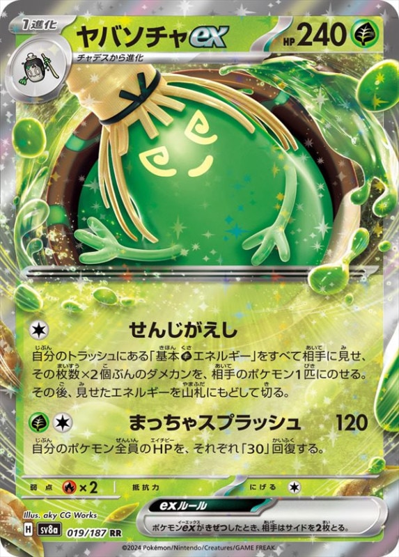 [SV8a]��RR�ۥ�Х�����ex(019/187)sv8a