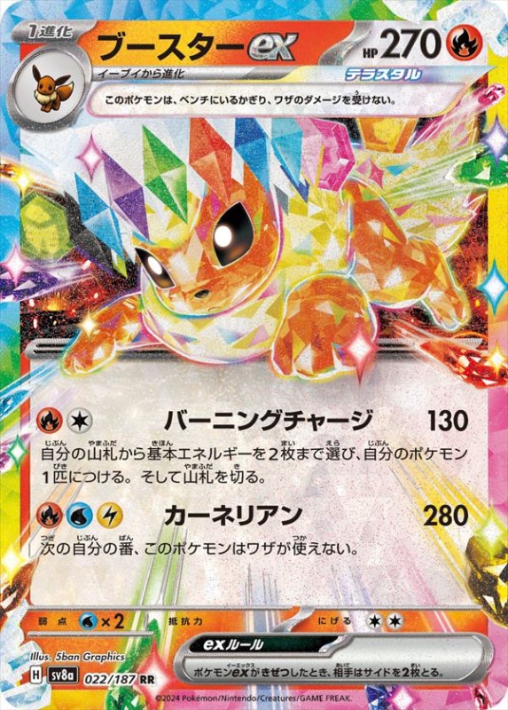 [SV8a]��RR�ۥ֡�������ex(022/187)sv8a