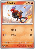 [SV8a]��_�ۥ���ܥ�(023/187)sv8a