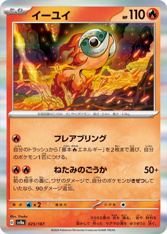 [SV8a]��_�ۥ����楤(025/187)sv8a