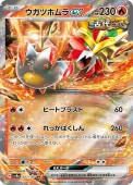 [SV8a]RRۥĥۥex(027/187)sv8a