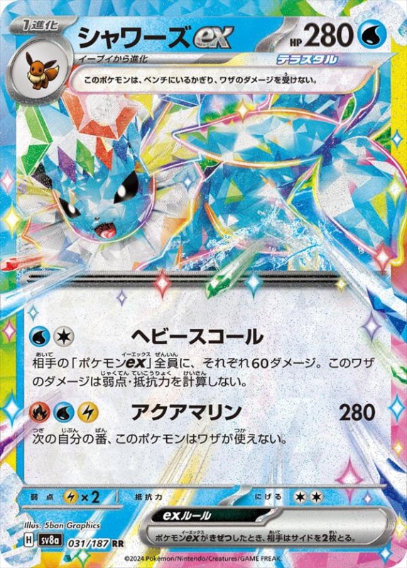 [SV8a]��RR�ۥ�����ex(031/187)sv8a