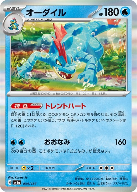 [SV8a]��_�ۥ���������(034/187)sv8a