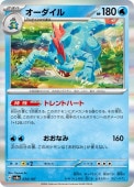 [SV8a]_ۥ(034/187)sv8a