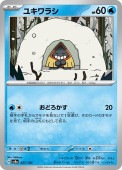 [SV8a]��_�ۥ業��饷(037/187)sv8a