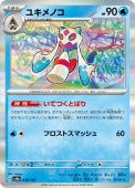 [SV8a]_ۥ業Υ(038/187)sv8a