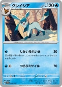 [SV8a]��_�ۥ��쥤����(040/187)sv8a