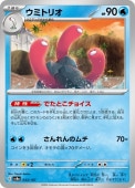 [SV8a]��_�ۥ��ߥȥꥪ(043/187)sv8a