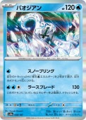 [SV8a]��_�ۥѥ�������(048/187)sv8a