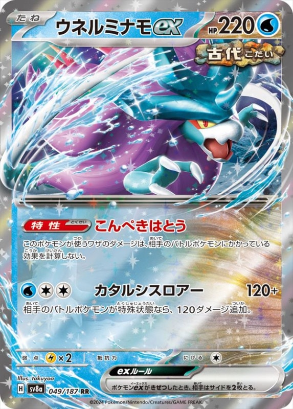 [SV8a]��RR�ۥ��ͥ�ߥʥ�ex(049/187)sv8a