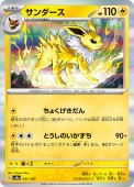 [SV8a]��_�ۥ��������(051/187)sv8a