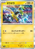 [SV8a]��_�ۥ��饪��(053/187)sv8a