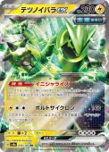 [SV8a]��RR�ۥƥĥΥ��Х�ex(056/187)sv8a