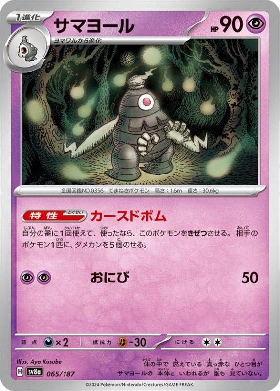 [SV8a]��_�ۥ��ޥ衼��(065/187)sv8a