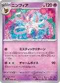 [SV8a]��_�ۥ˥�ե���(068/187)sv8a