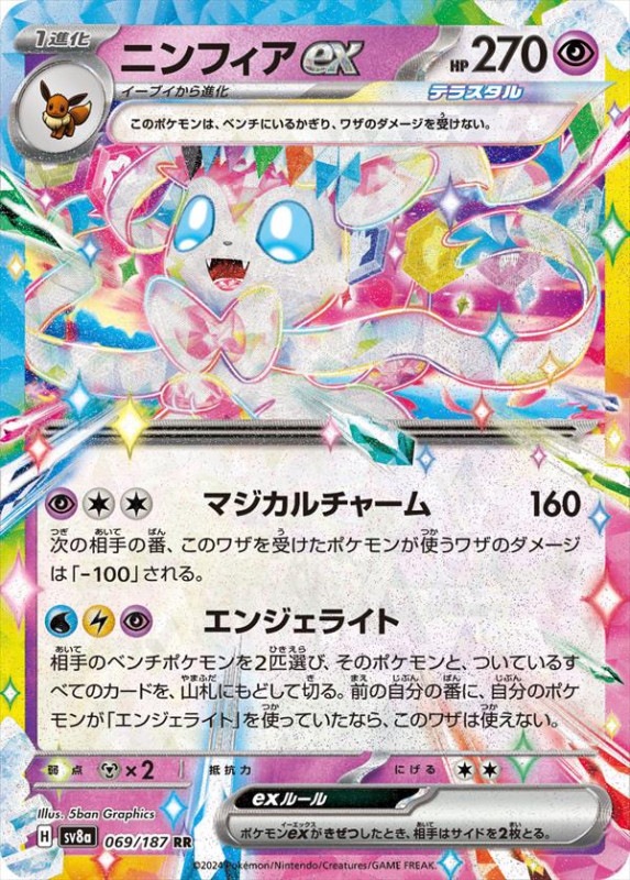 [SV8a]��RR�ۥ˥�ե���ex(069/187)sv8a