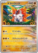[SV8a]��_�ۥ���ϥ��ϥ�(087/187)sv8a