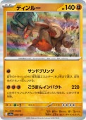 [SV8a]��_�ۥǥ���롼(089/187)sv8a