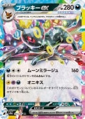 [SV8a]��RR�ۥ֥�å���ex(093/187)sv8a