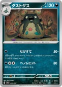 [SV8a]��_�ۥ����ȥ���(095/187)sv8a