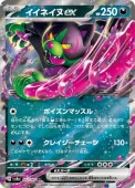 [SV8a]��RR�ۥ����ͥ���ex(102/187)sv8a
