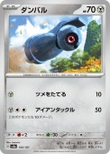 [SV8a]��_�ۥ���Х�(106/187)sv8a