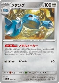 [SV8a]��_�ۥ᥿��(107/187)sv8a
