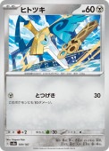 [SV8a]��_�ۥҥȥĥ�(109/187)sv8a