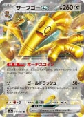 [SV8a]��RR�ۥ����ե���ex(117/187)sv8a