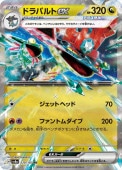 [SV8a]RRۥɥѥex(120/187)sv8a