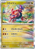 [SV8a]��_�ۥ��饤�ɥ�(122/187)sv8a