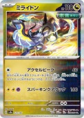 [SV8a]��_�ۥߥ饤�ɥ�(123/187)sv8a