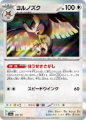 [SV8a]��_�ۥ��Υ���(128/187)sv8a